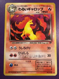 Dark Rapidash Holo No.078 Team Rocket Old Back Japanese Pokemon #1 - Image 1