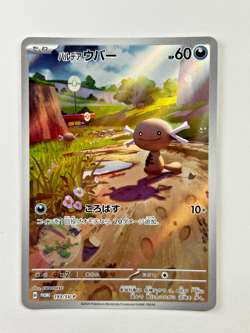 Pokemon Paldean Wooper 193/SV-P Generations Deck Japanese Promo Holo Rare Card 5 - Image 1