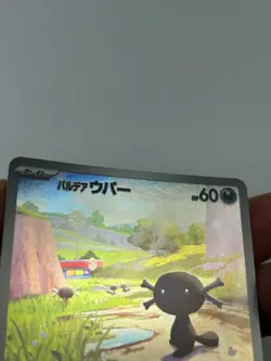 Pokemon Paldean Wooper 193/SV-P Generations Deck Japanese Promo Holo Rare Card 5 - Image 2
