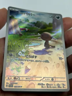 Pokemon Paldean Wooper 193/SV-P Generations Deck Japanese Promo Holo Rare Card 5 - Image 3