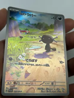 Pokemon Paldean Wooper 193/SV-P Generations Deck Japanese Promo Holo Rare Card 5 - Image 4