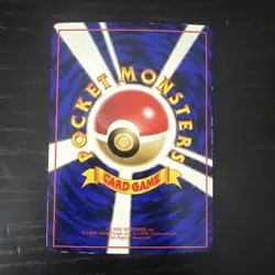 Kakuna No.014 LP Vending Series 1 Glossy Japanese Promo Pokemon Card - Image 2