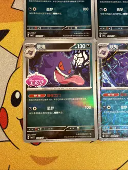 Pokemon Complete Your Set! Gengar Gem Pack Vol. 3 Stamped 6 Card Set (Chinese) - Image 2