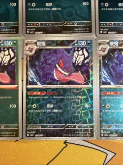 Pokemon Complete Your Set! Gengar Gem Pack Vol. 3 Stamped 6 Card Set (Chinese) - Image 3