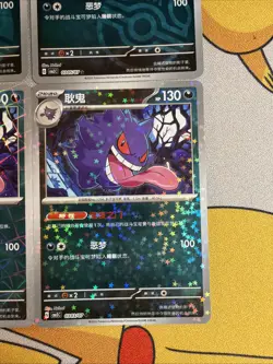 Pokemon Complete Your Set! Gengar Gem Pack Vol. 3 Stamped 6 Card Set (Chinese) - Image 4