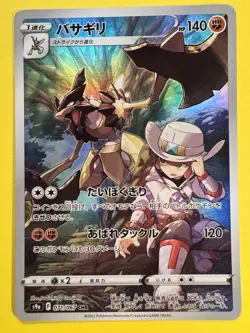 KLEAVOR 071/067 S9A BATTLE REGION CHR FULL ART RARE POKEMON JAPANESE HOLO CARD - Image 1
