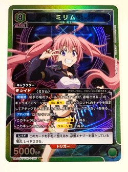 Near Mint - UNION ARENA Card Milim Nava SR UA07BT/TSK-1-085 Tensura Japanese - Image 1