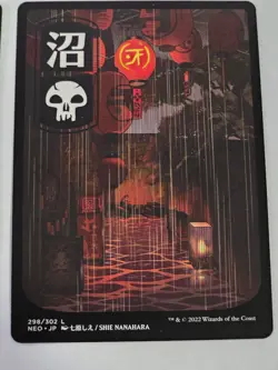 MTG - Swamp JP Full Art Land 298 - Kamigawa: Neon Dynasty - Image 1