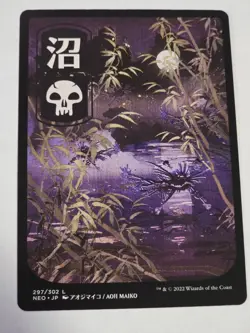 MTG - Swamp JP Full Art Land 297 - Kamigawa: Neon Dynasty - Image 1