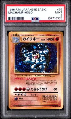 1996 POKEMON BASE SET JAPANESE #68 MACHAMP-HOLO PSA 9 - Image 1