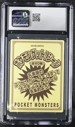 Pokemon Rayquaza Marumiya Get! Sticker 2005 CGC 6 POP 1 Japan - Image 2