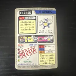 Pokemon Japanese Pocket Monsters Poliwrath No.062 - Image 2
