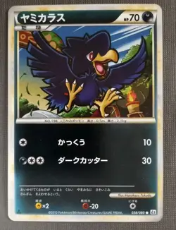 MURKROW 038/080 - L2 REVIVING LEGENDS REVERSE HOLO JAPANESE POKEMON NM - Image 1