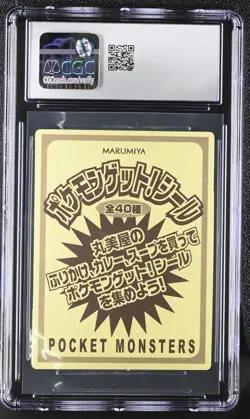 Pokemon Charizard Marumiya Get! Sticker 2005 CGC 5.5 POP 1 Japan - Image 2