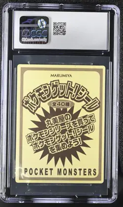 Pokemon Charmander Marumiya Get! Sticker 2005 CGC 9 Mint POP 1 Japan - Image 2