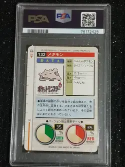 DITTO 1996 POKEMON CARDDASS PSA 10 GEM Pocket Monsters Japanese Bandai #132 - Image 2