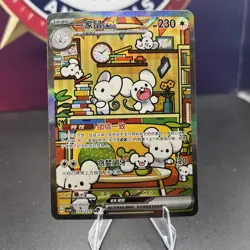 Pokemon TCG S-Chinese Maushold SAR 158/129 CSV4C Exclusive Awards Round NM - Image 1