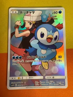 Pokemon Card Japanese Dawn's Piplup 052/049 SM11b CHR Holo Rare NM UK SELLER - Image 1