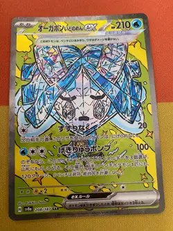 Pokemon Card Wellspring Mask Ogerpon ex 208/187 Terastal Festival Japanese NM - Image 1