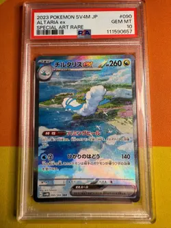 PSA 10 Altaria ex SAR Japanese Pokemon Card 090/066 sv4M Future Flash GEM MINT - Image 1