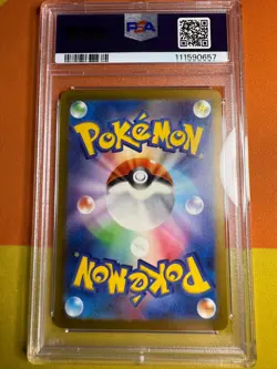 PSA 10 Altaria ex SAR Japanese Pokemon Card 090/066 sv4M Future Flash GEM MINT - Image 2