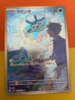 Mantyke AR 064/062 Japanese Raging Surf Pokemon Card - Image 1