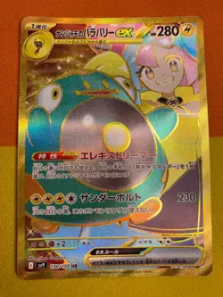 Pokemon Cards Iono's Bellibolt ex UR 130/100 Battle Partners SV9 Japanese - Image 1
