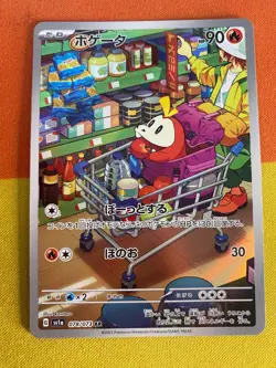 Fuecoco 078/073 - SV1A Triplet Beat Japanese Pokemon Card NM - Image 1