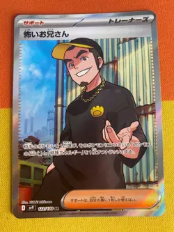 Ruffian - Battle Partners 122/100 Full Art Ultra Rare - Japanese Pokemon Card - Image 1