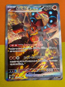 Volcanion ex 124/100 - SV9 Battle Partners - Japanese Pokemon Card - Image 1