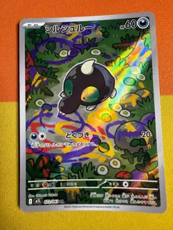 SHROODLE AR 072/063 | MINT | Mega Brave M1L | Japanese Full Art Pokemon Card - Image 1