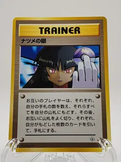 Sabrina's Gaze Japanese Pokemon Trainer BANNED Card Rare Near MINT - Image 2