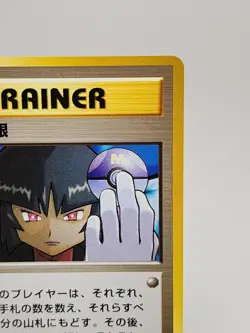 Sabrina's Gaze Japanese Pokemon Trainer BANNED Card Rare Near MINT - Image 4