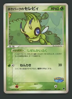 Pokemon card Pokepark's Celebi 001/009 PROMO 2005 Pokemon TCG Japanese Rare - Image 1