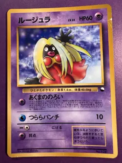 Jynx No. 124 Vending Series Japanese Pokemon Card 1996 - Image 1