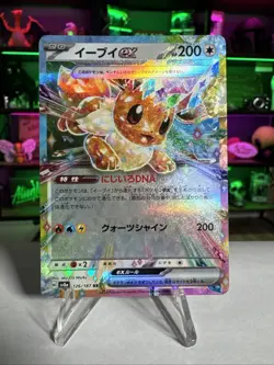 Pokemon Card Eevee ex RR 126/187 sv8a Terastral Festival Ex Japanese - Image 1