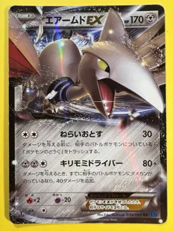 Japanese - 1st Edition - Skarmory EX - 039/060 RR - Holo - Pokemon Card - XY1 - Image 1