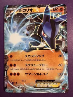 Pokemon Card XY Booster Rising Fist Lucario-EX 052/096 RR XY3 1st Japanese - Image 1