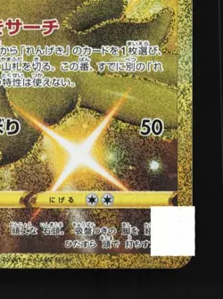 Octillery 089/070 NM Rapid Strike Master Japanese Pokemon Card TCG - Image 3