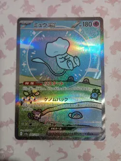 Mew ex SAR 347/190 SV4a Shiny Treasure ex Pokemon - Plus Bonus Cards - All M/NM - Image 1