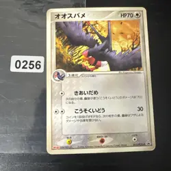 Japanese Swellow 013/PCG-P Meiji Chocolate Black Star Promo Pokemon Card 2004 - Image 1