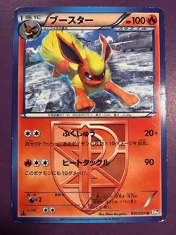 Flareon Plasma Freeze 007/051 Pokemon Card Game Japanese NINTENDO Pocket Monster - Image 1