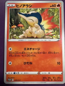 Japanese - Promo - Cyndaquil - 275/S-P - Pokemon Card - Image 1