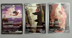 Charizard SAR 201/165 Charmander Charmeleon 168 169 Pokemon Card 151 Korean - Image 1