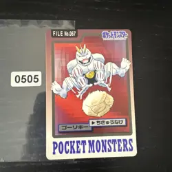 Machoke Carddas Bandai No 067 Japanese Pokemon Card - Image 1