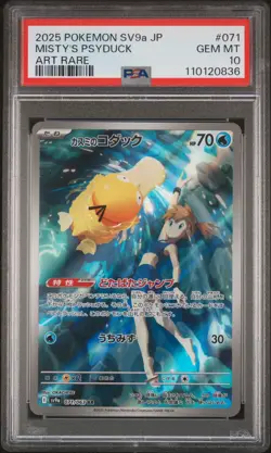 2025 POKEMON JPN SV9A-HEAT WAVE ARENA ART RARE #071 MISTY'S PSYDUCK PSA 10 - Image 1