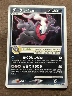 LP Darkrai 046/DP-P Diamond & Pearl Promos Japanese Pokemon Card TCG - Image 1