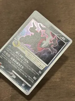 LP Darkrai 046/DP-P Diamond & Pearl Promos Japanese Pokemon Card TCG - Image 2