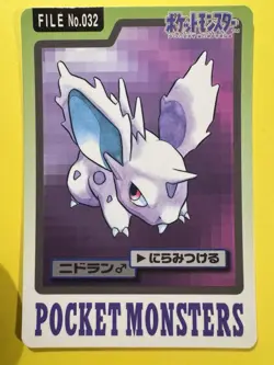 1997 POKEMON JAPANESE BANDAI CARDDASS FILE NO.032 NIDORAN - Image 1