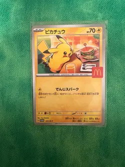 Pikachu 020/M-P PROMO McDonald s NM Japan Exclusive 2025 Pokemon Japanese Card - Image 1